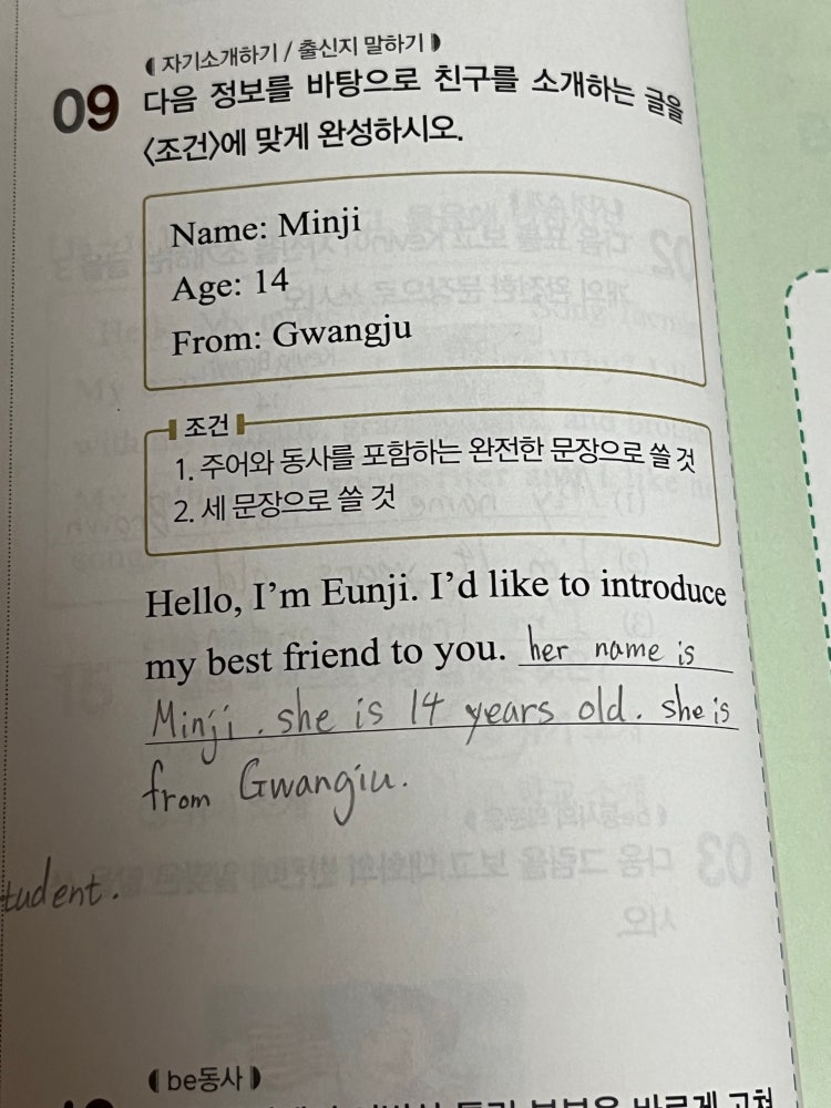 영어 확인해주세요 : 지식In