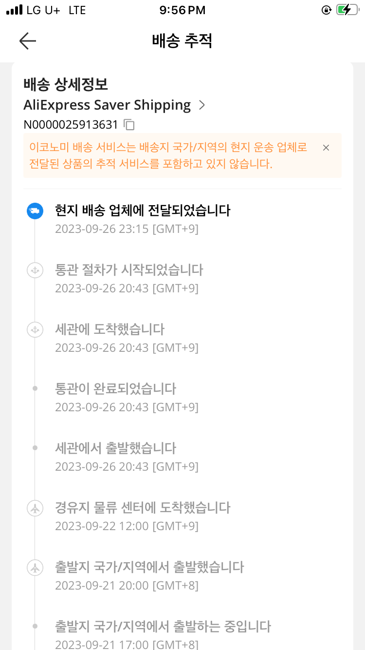 알리익스프레스 통관 배송 문제 : 지식iN 알리익스프레스 통관 배송 문제 : 지식In