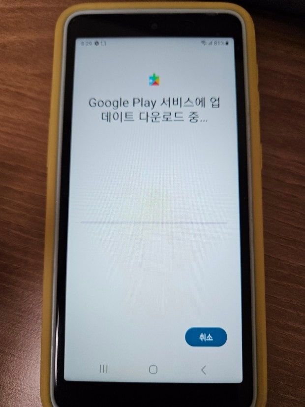 패턴 잊어버리고 키즈폰 공장초기화 했는데 구글 플레이스토어가 로그인이 안되요... : 지식iN 패턴 잊어버리고 키즈폰 공장초기화 했는데 구글 플레이스토어가 로그인이 안되요... : 지식In