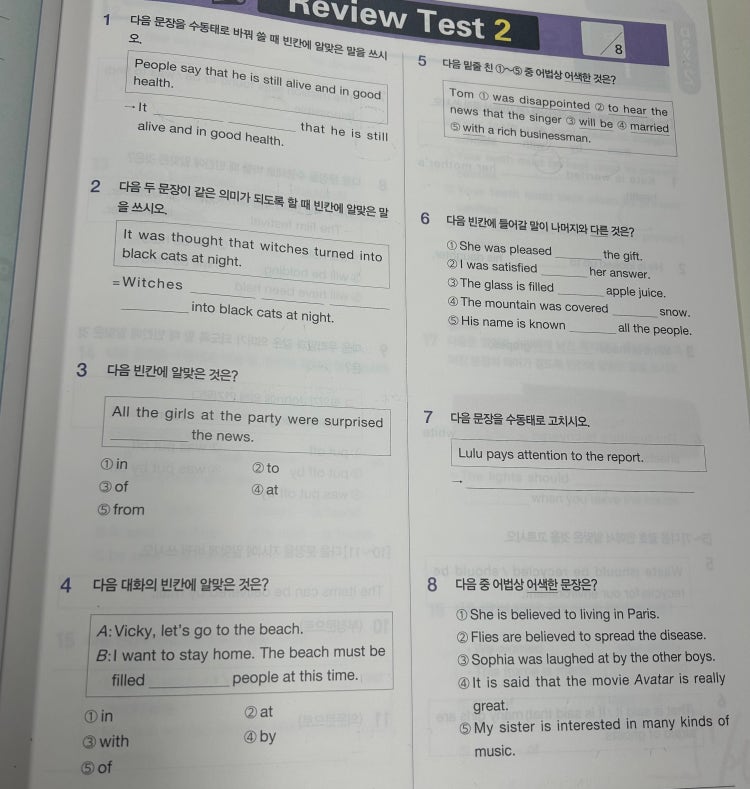 영어 문제 : 지식iN 영어 문제 : 지식In