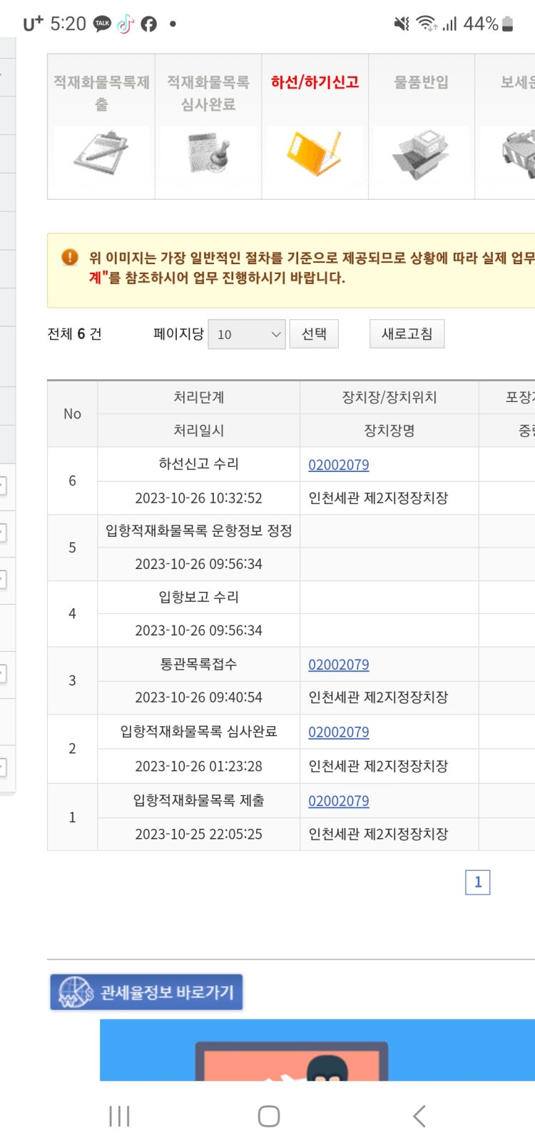하선 하기신고 멈춤 이거언제 해결될까요? : 지식iN 하선 하기신고 멈춤 이거언제 해결될까요? : 지식In