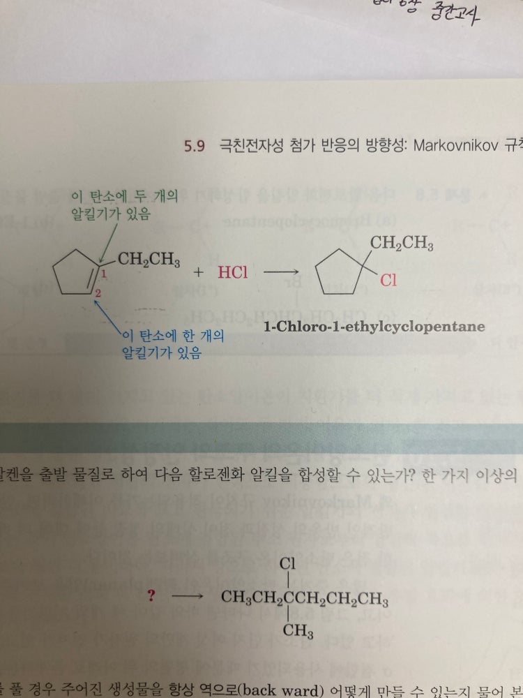유기화학 알킬기 질문입니다 : 지식iN