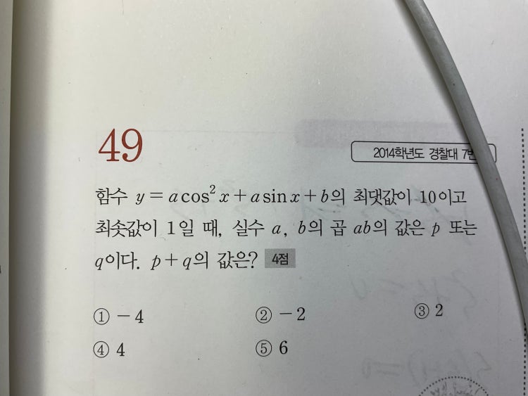 수1 삼각함수 : 지식In