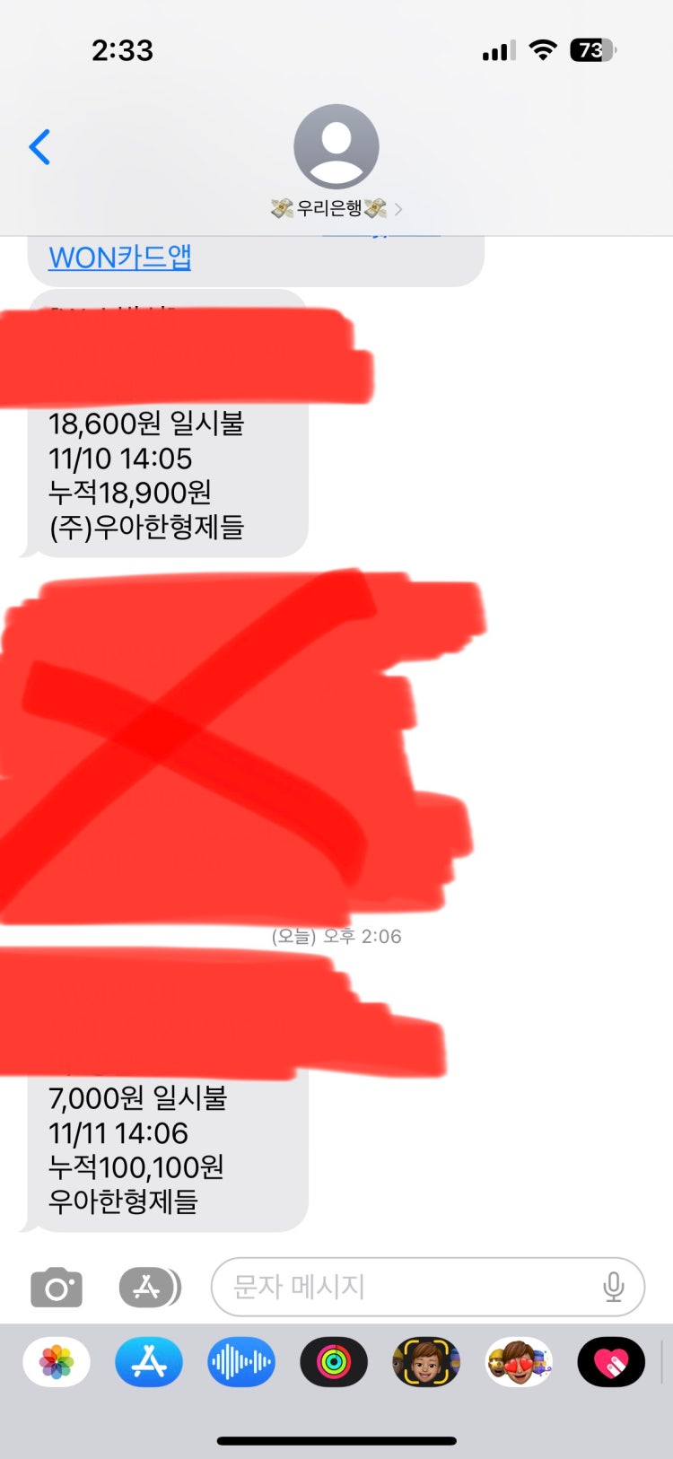 우리신용카드 결제금액과 누적이용금액이 다른데 뭘까요? : 지식In