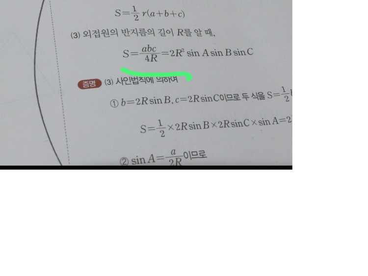 abc/4R이 왜 s인지 모르겠습니다 : 지식iN