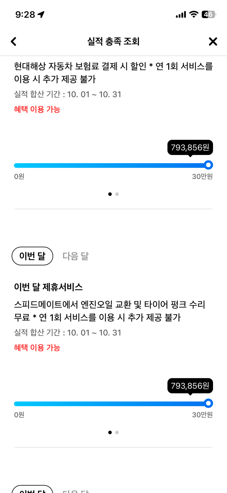 현대카드 경차할인카드 엔진오일 1년 1회 무료 문의 : 지식iN 현대카드 경차할인카드 엔진오일 1년 1회 무료 문의 : 지식In