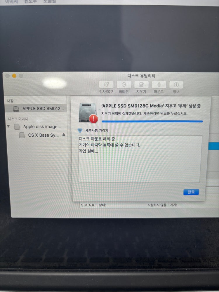 맥북 프로 2015 early os 재설치 오류 ㅜㅠ : 지식iN