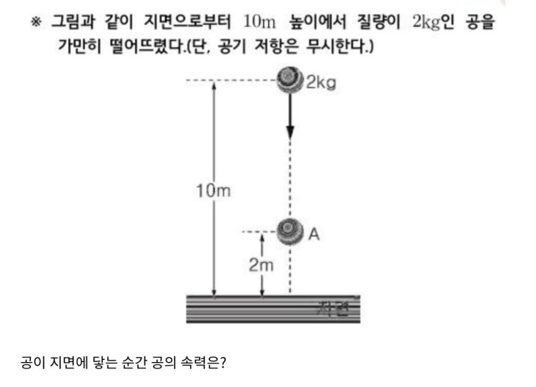 속력 구하는 법 : 지식iN
