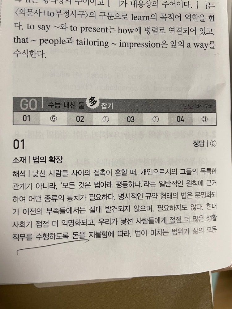 영어 지문 해석… : 지식In
