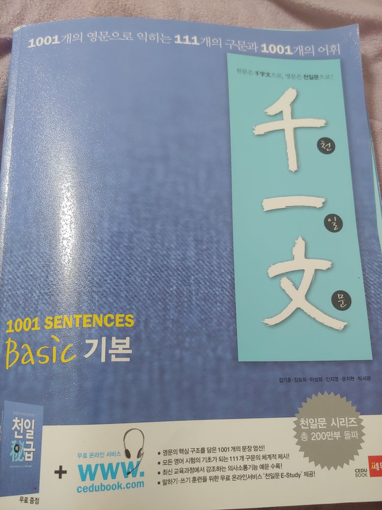 천일문영어 : 지식iN 천일문영어 : 지식In