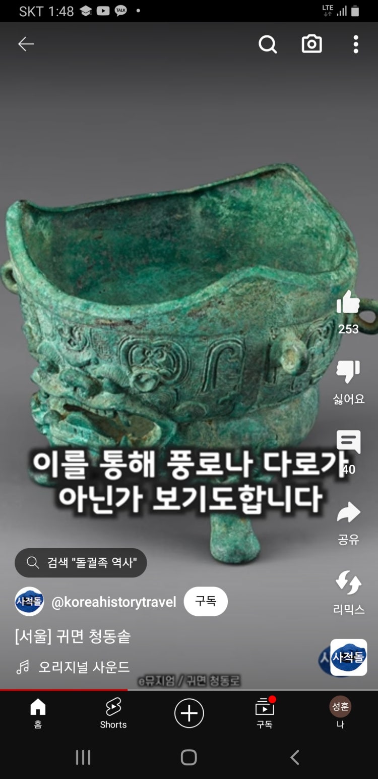사진의 풍로, 다로가 무엇입니까? : 지식iN