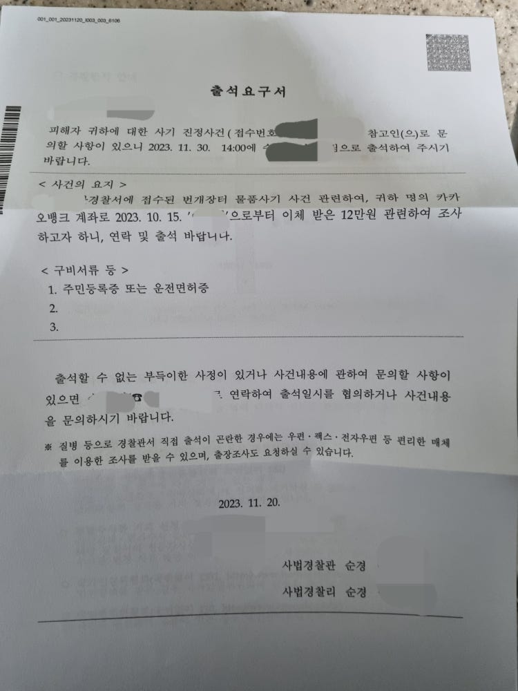 출석요구서 : 지식iN