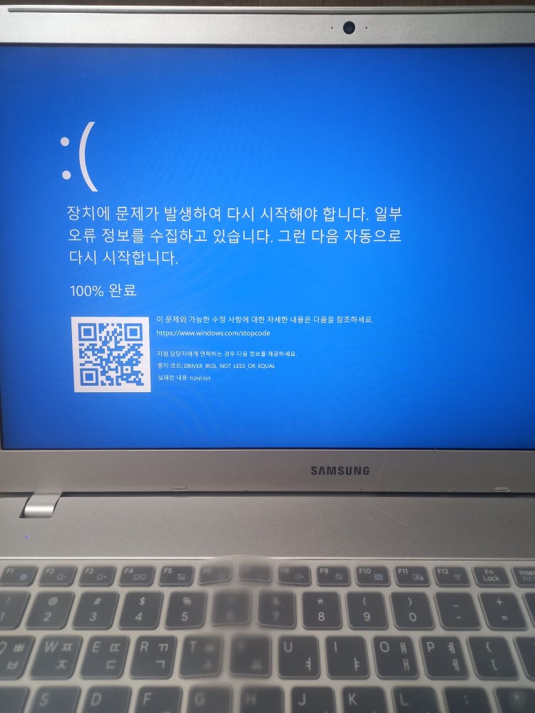 Tcpip.sys 노트북 tcpip.sys 블루스크린 해결방법 : 네이버 지식iN