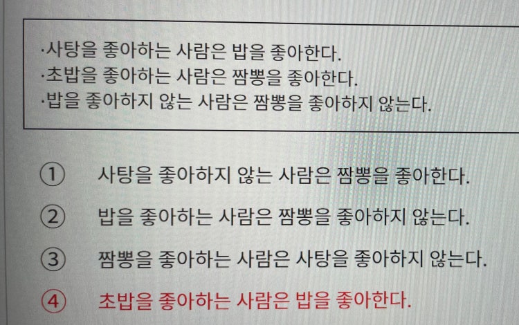 NCS 참과 거짓 : 지식iN