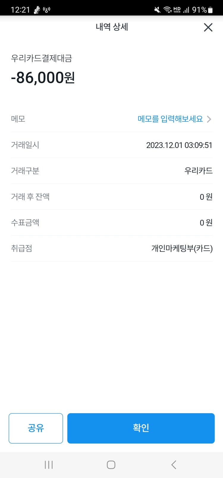 우리카드 결제 대금 우리통장 해지 방법 : 지식In