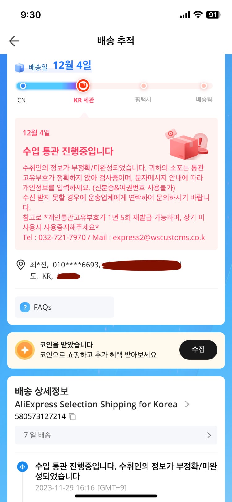 알리익스프레스 수입통관 질문이요 : 지식In