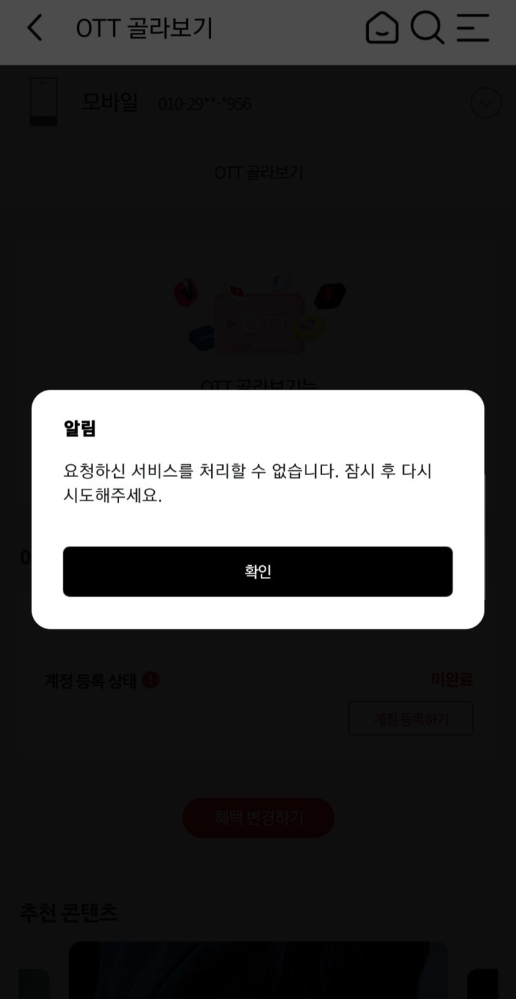 kt-in