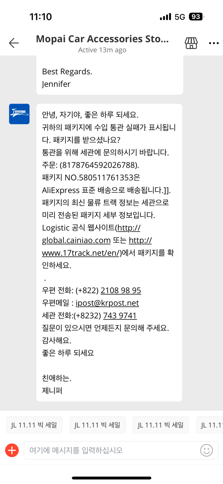 알리익스프레스 통관실패 : 지식In