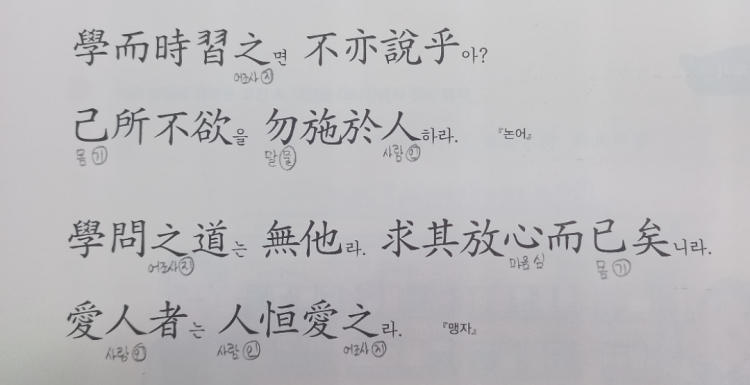 한자 뜻과 음 알려주세요ㅠㅠ : 지식iN