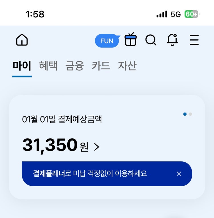 우리카드 결제 : 지식In