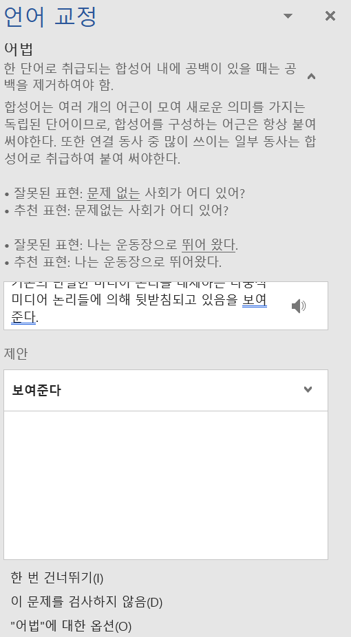 보여 주다 보여주다 띄어쓰기 : 지식iN