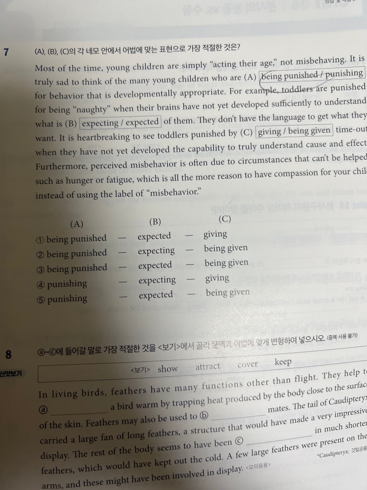 영어 도와주세요 : 지식iN 영어 도와주세요 : 지식In