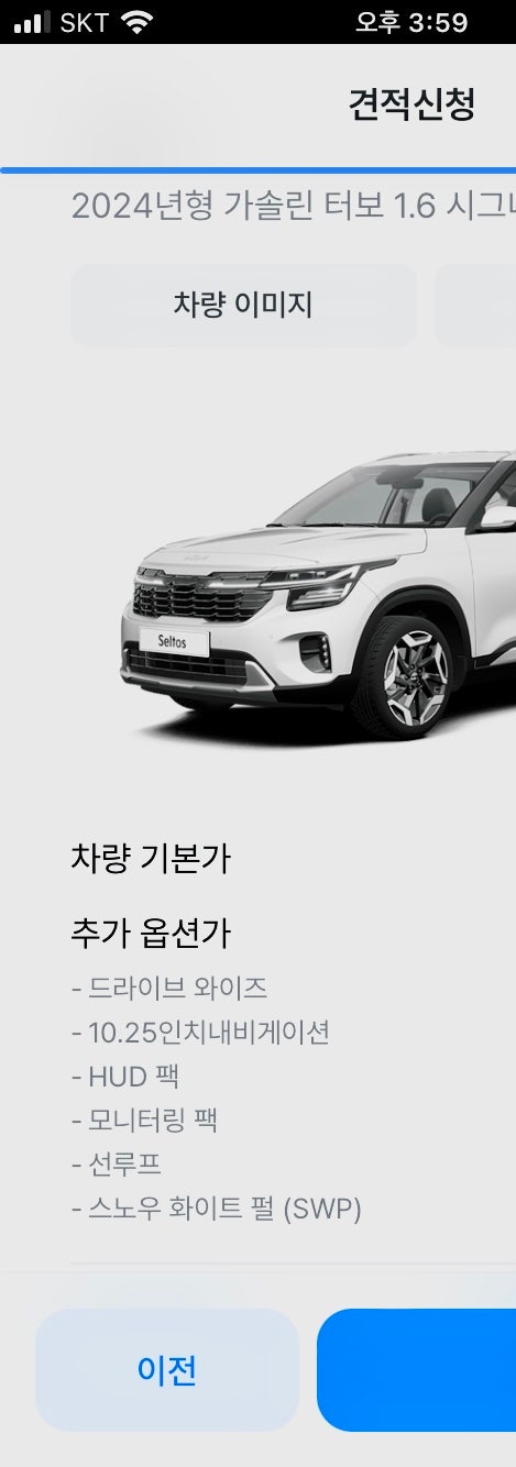 셀토스 신차견적 문의 : 지식In