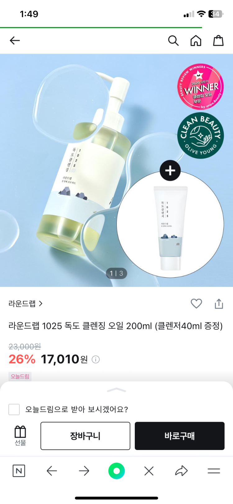 피지 클레이팩or클렌지오일 : 지식iN