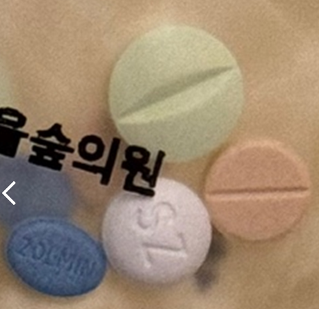 정신과 약 이름좀 알려주세요 : 지식iN