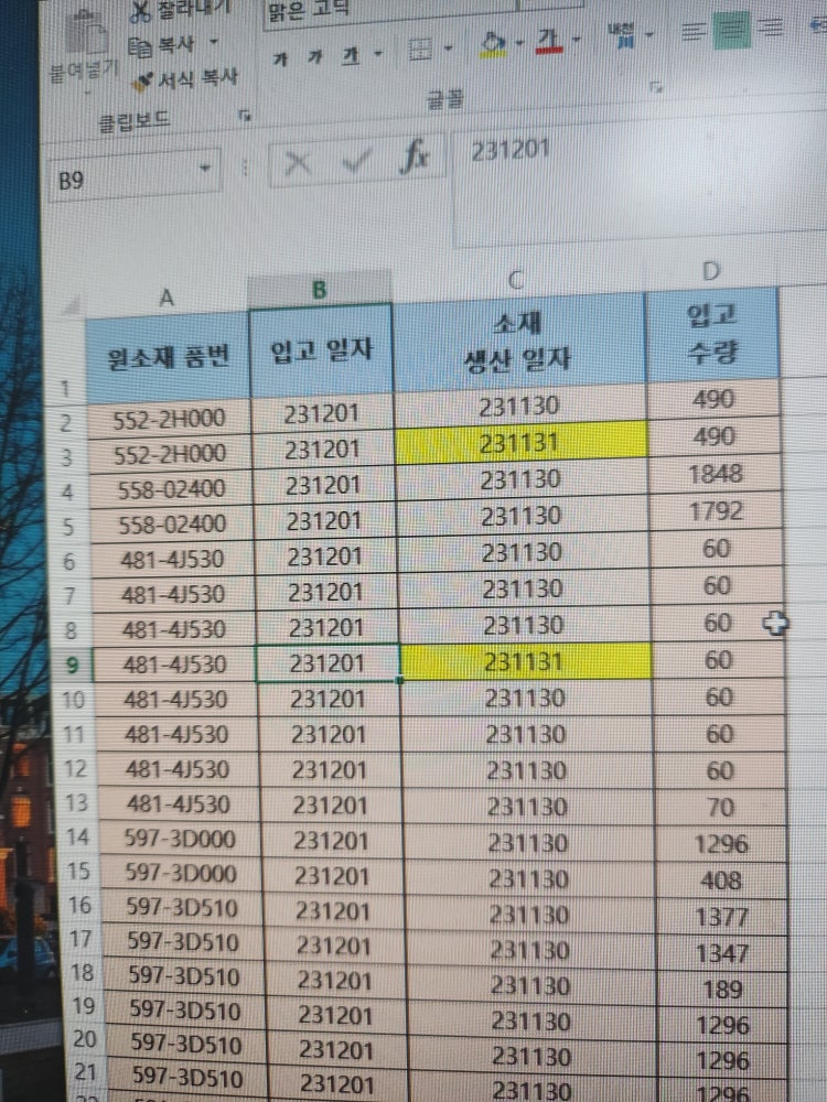 엑셀 여러조건 만족 합계 하는법 : 지식iN 엑셀 여러조건 만족 합계 하는법 : 지식In