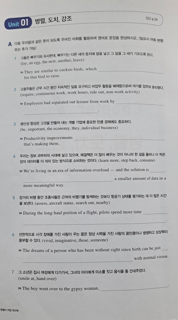 영어 어법 도와주세요 : 지식In