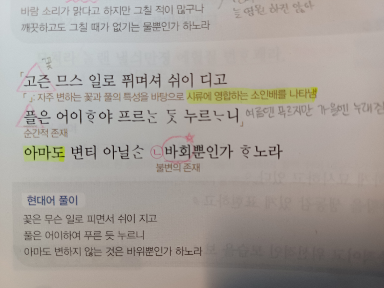 윤선도의 오우가 : 지식iN