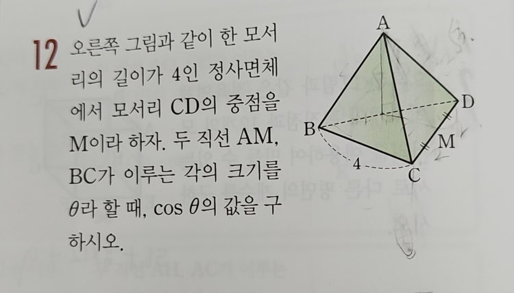 기하 공간도형 1문제 풀어주세요ㅠㅠ : 지식iN