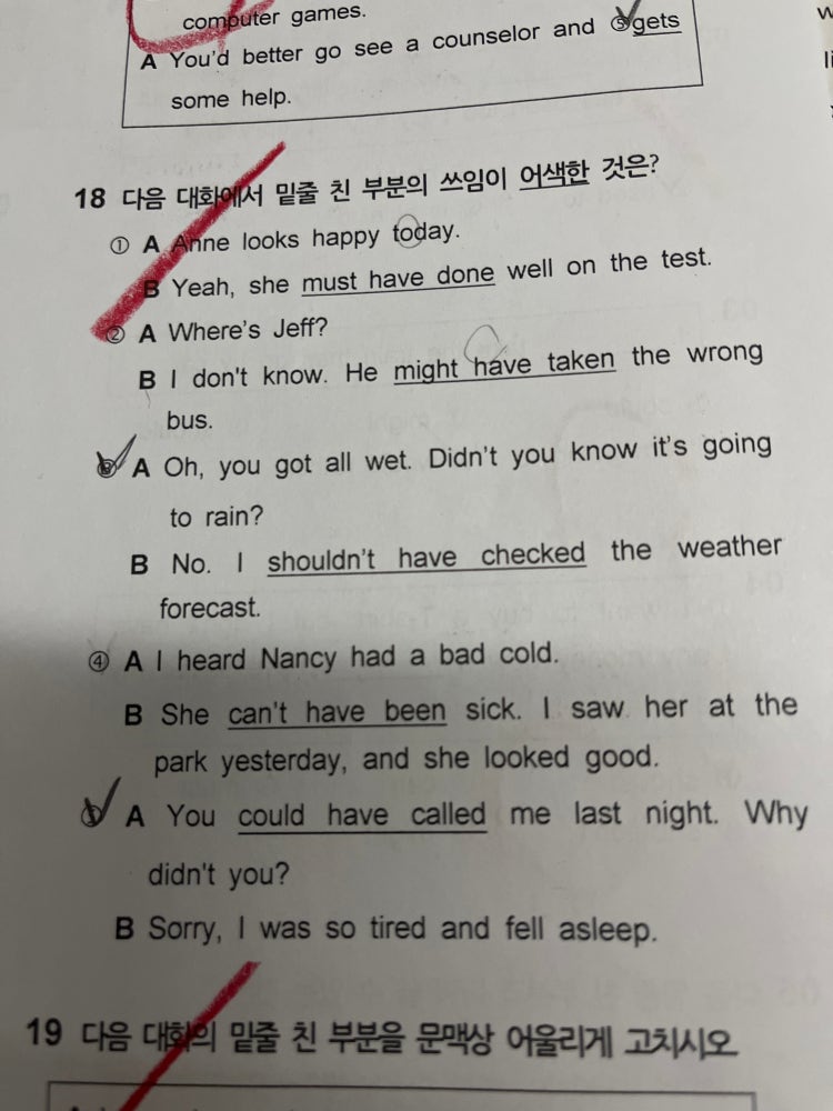 영어 조동사 질문 : 지식iN 영어 조동사 질문 : 지식In