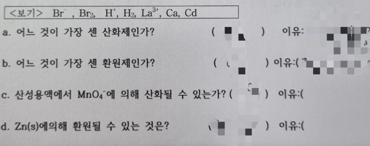 표준환원전위 산화 환원 질문 : 지식iN 표준환원전위 산화 환원 질문 : 지식In