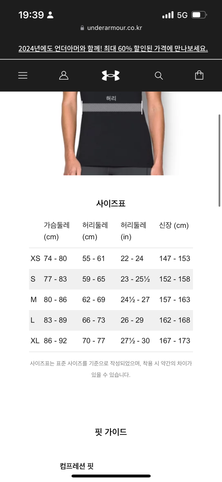 언더아머 사이즈 : 지식iN 언더아머 사이즈 : 지식In