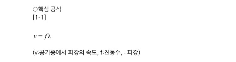 파장 구하는 공식 해석 : 지식iN