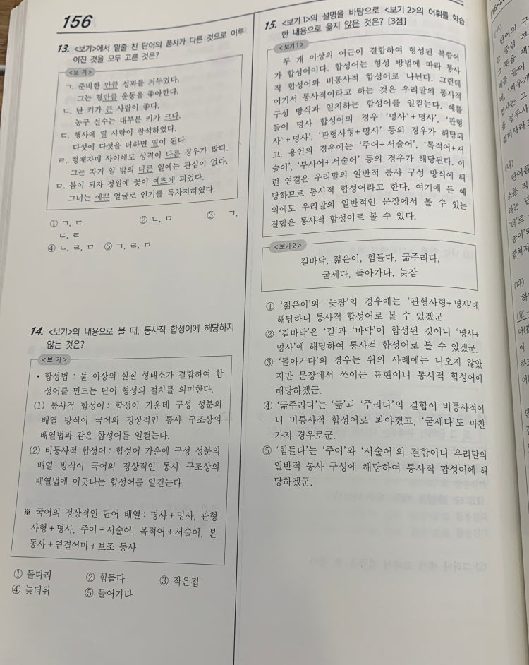 고1 국어 모의고사 풀이 : 지식iN