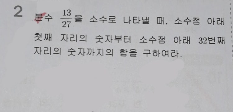 중 2 수학문제 풀어주세요!! : 지식iN