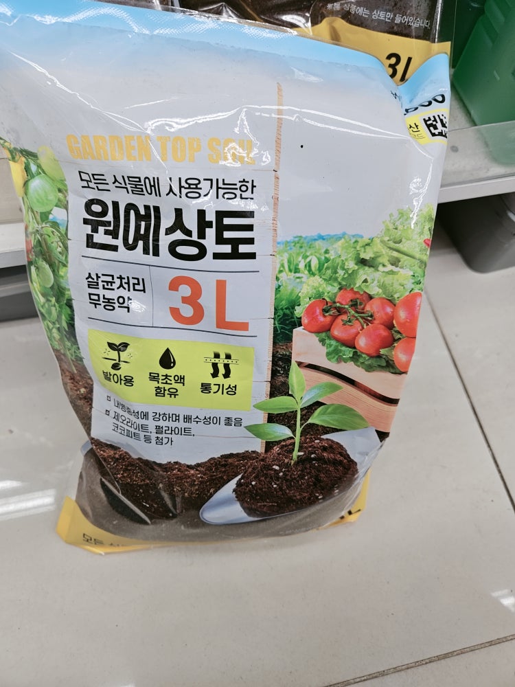 원예용 상토 : 지식iN