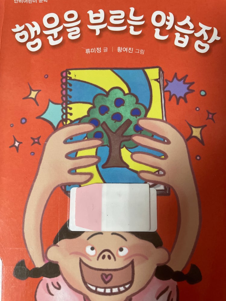 줄거리 부탁 급해요ᐟ 책 사진,내공 있어요 : 지식iN