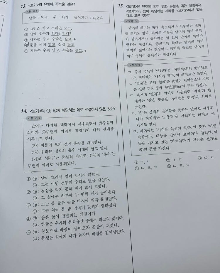 고1 국어 모의고사 문법 : 지식iN