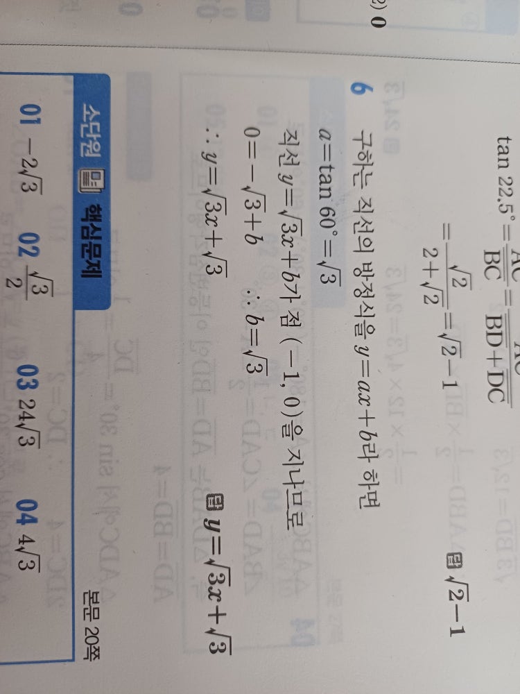 X축의 양의 방향 : 지식iN