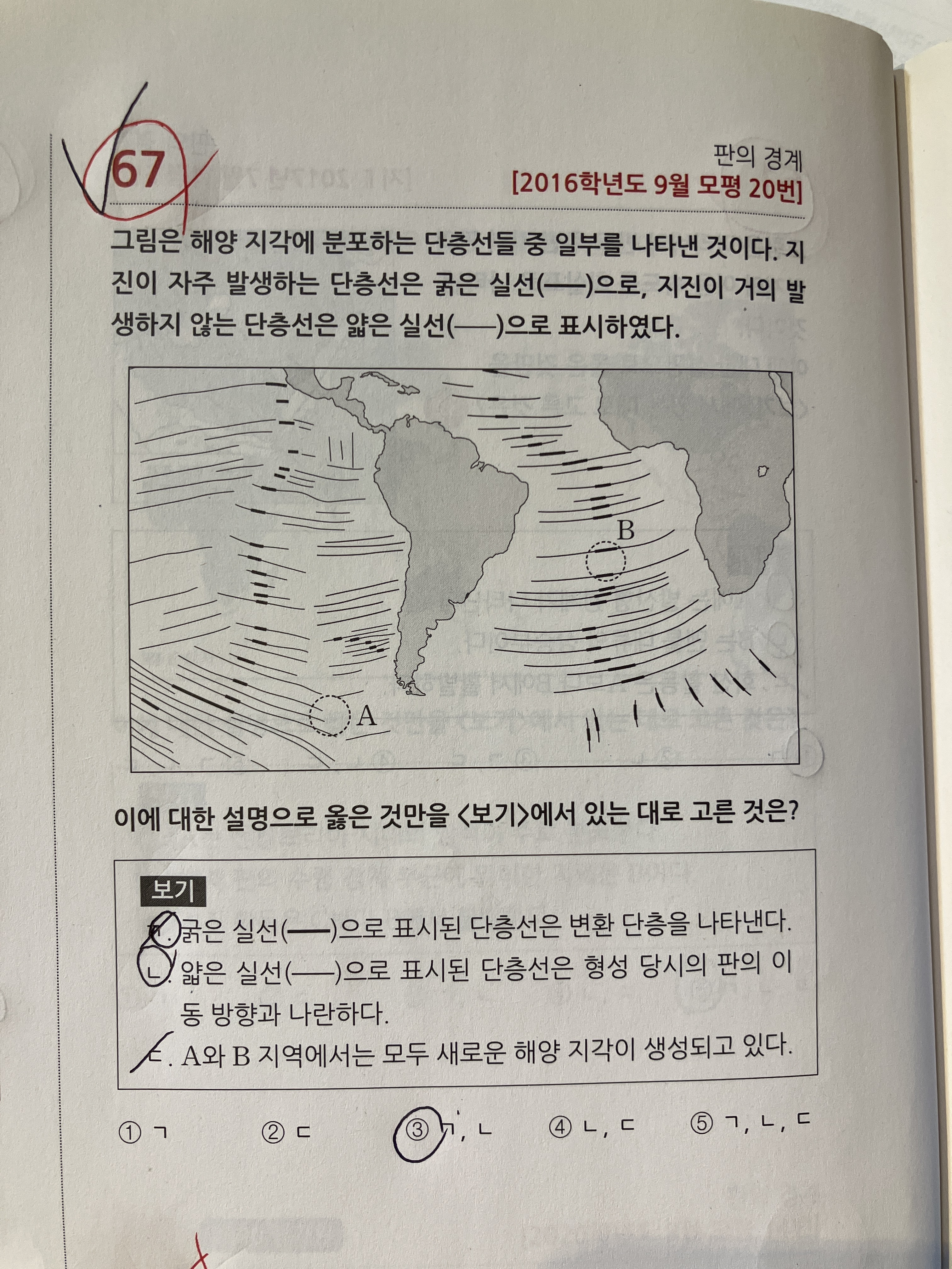 단층선에 대해서? : 네이버 지식iN