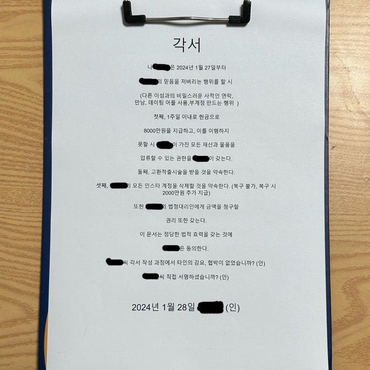 남자친구 각서 / 커플 각서 : 지식iN