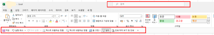 엑셀 리본메뉴 질문이요 ㅠㅠ 지식in