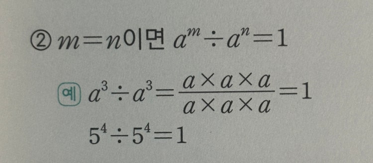 분수 약분 질문 : 지식iN