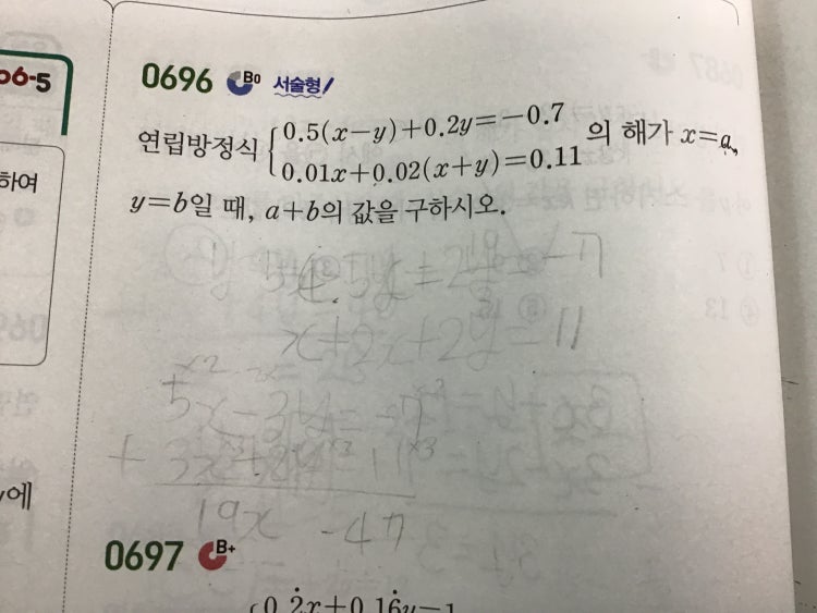 중2 연립방정식 문제 2개 쉬워요!, : 지식iN