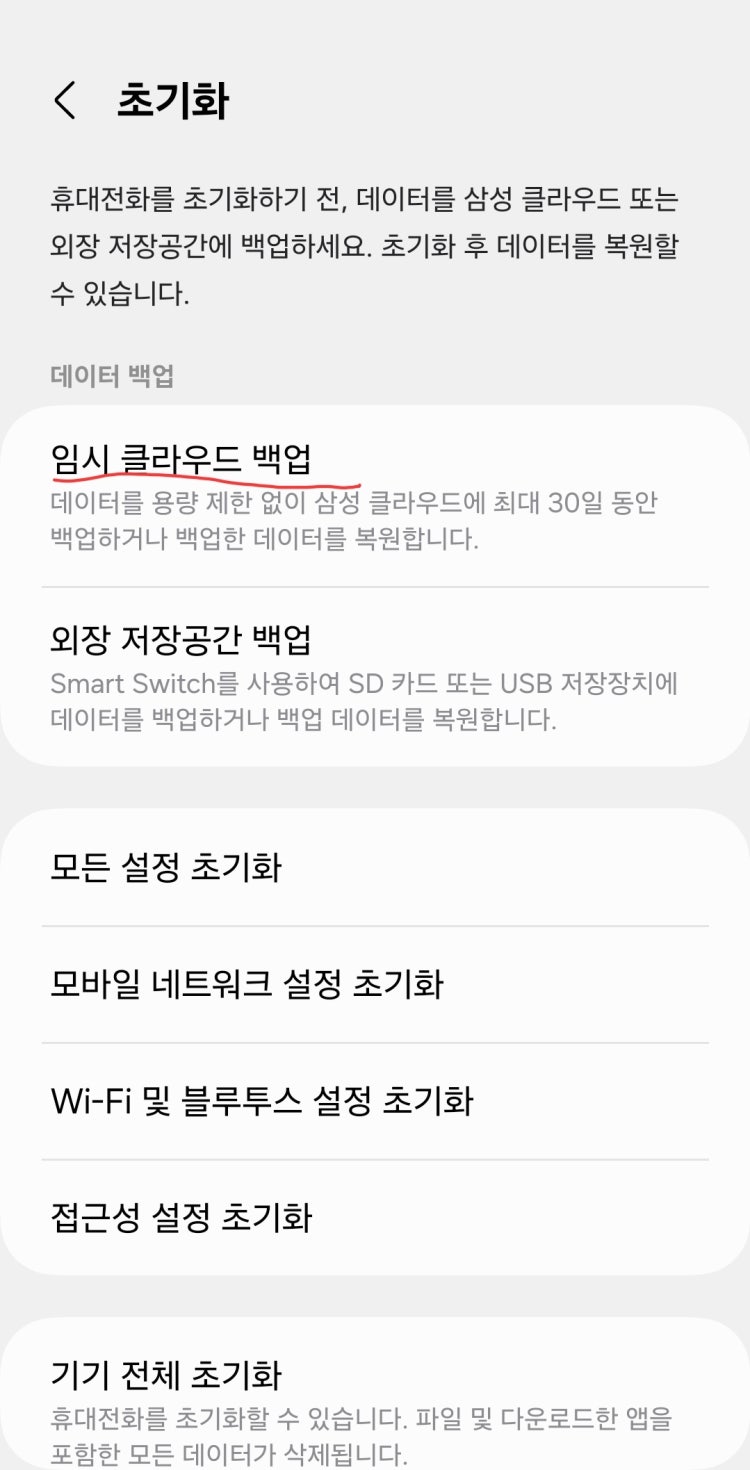 사진 복구가 안됩니다. (갤럭시 백업 후 초기화) : 네이버 지식iN