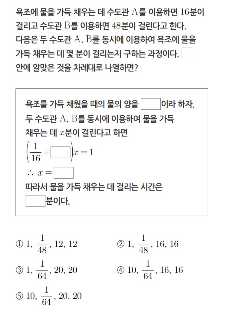 일차방정식의 활용 문제풀이 : 지식iN